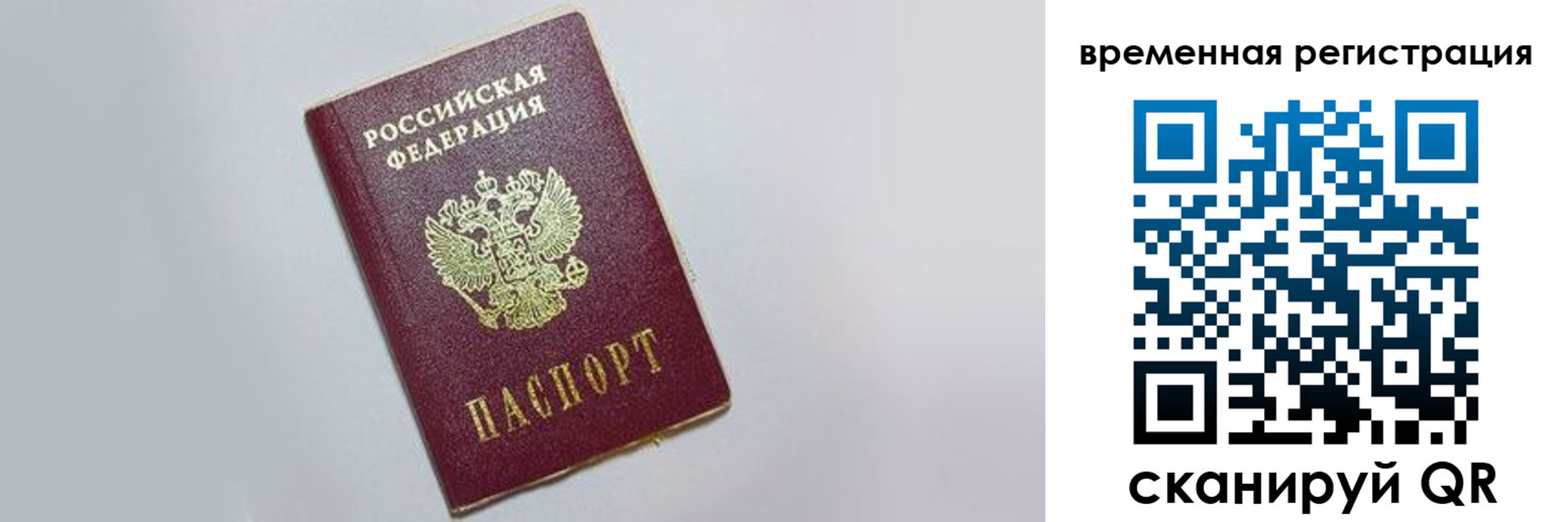 временная регистрация адрес в Ефремове