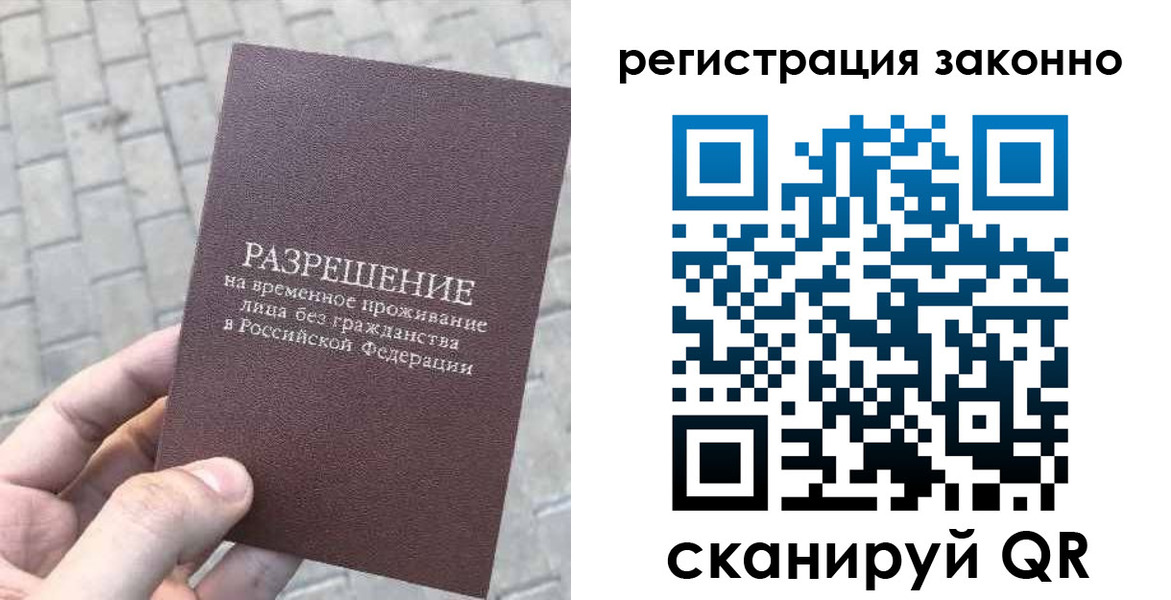 миграционный учет в Ефремове