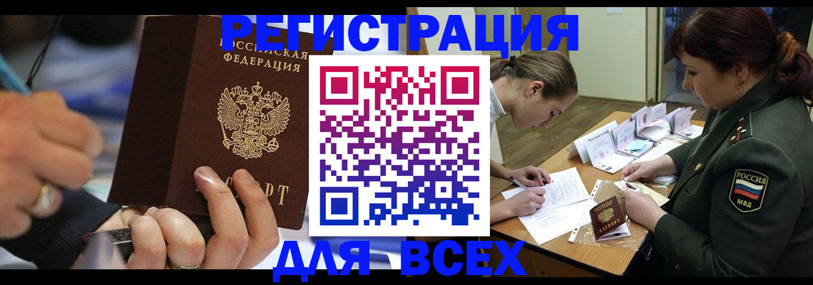 миграционный учет в Ефремове