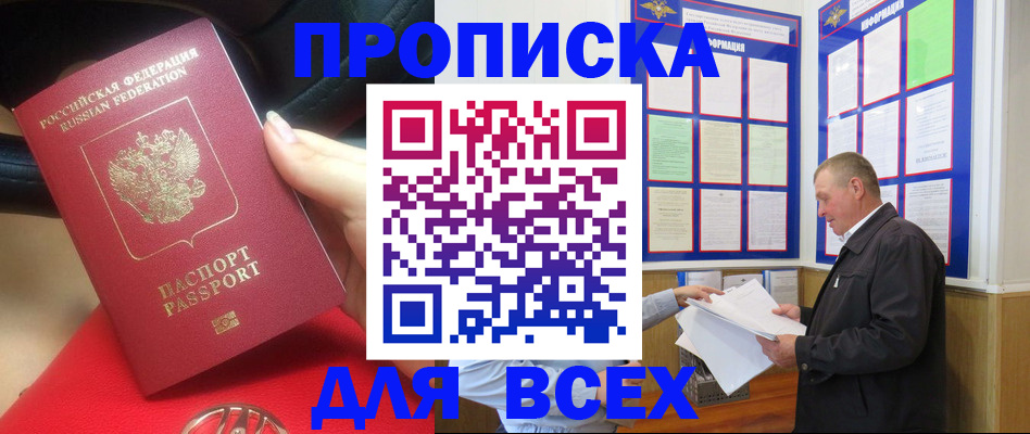 временная регистрация надежно в Ефремове