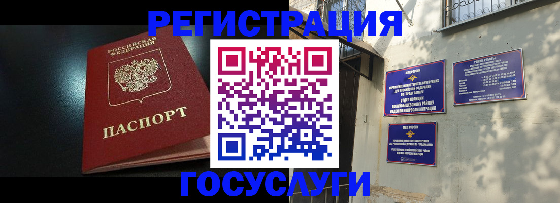 временная регистрация гарантия в Ефремове