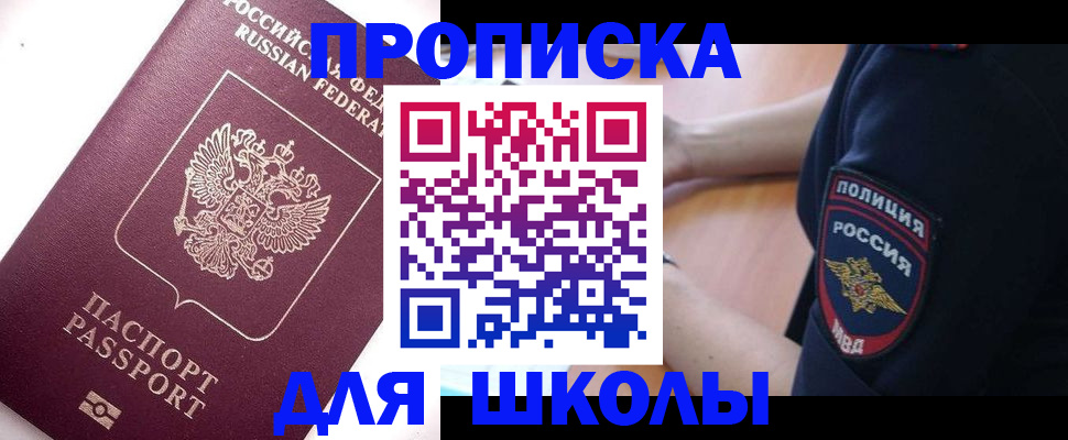 прописка штамп в Ефремове