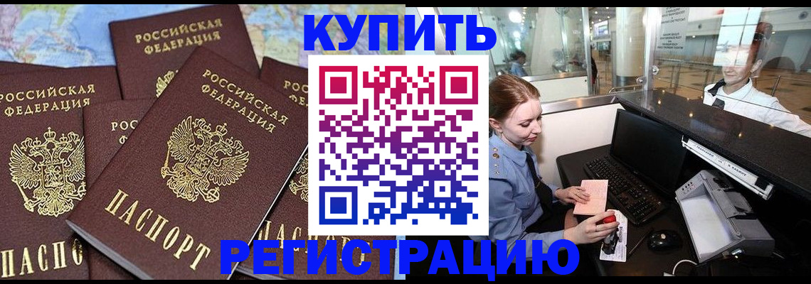 регистрация в Ефремове
