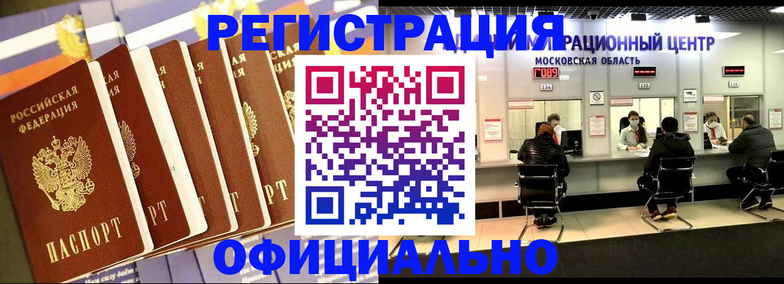 временная регистрация законно в Ефремове